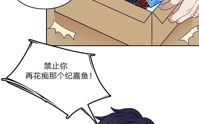 《恋爱谎言》第1话 真男人就要迎难而上！ 第48页