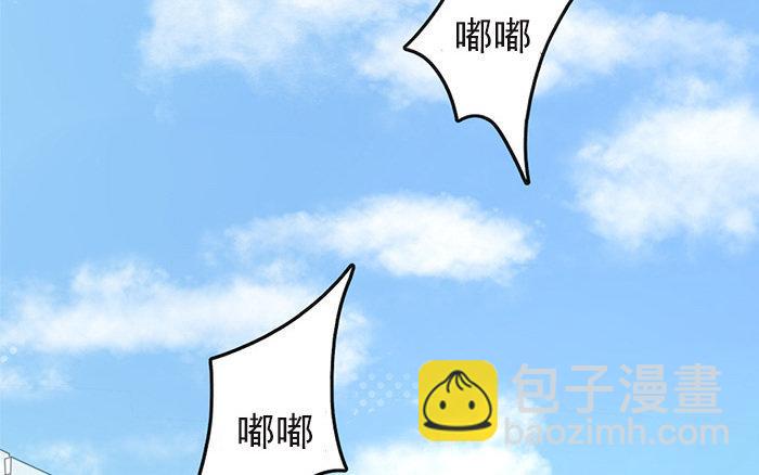《恋爱谎言》第1话 真男人就要迎难而上！ 第6页