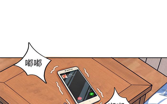 《恋爱谎言》第1话 真男人就要迎难而上！ 第8页
