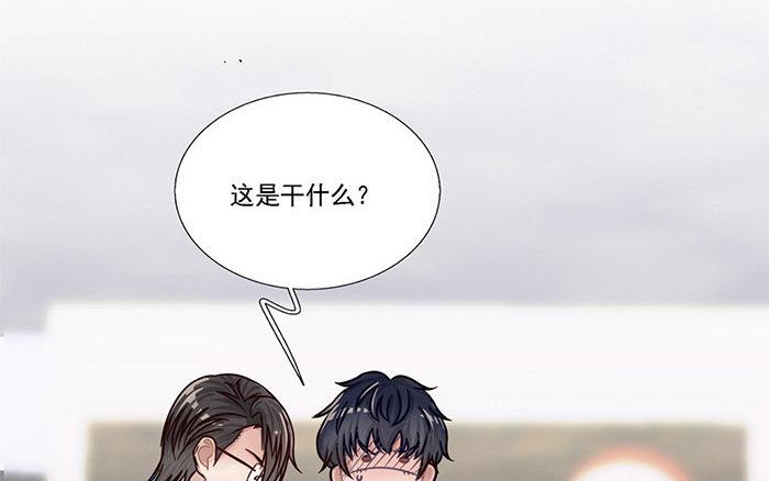 《恋爱谎言》第2话 一时手贱一时爽 第11页