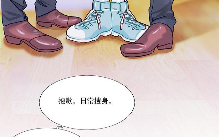 《恋爱谎言》第2话 一时手贱一时爽 第14页