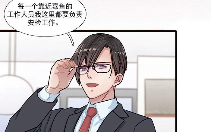 《恋爱谎言》第2话 一时手贱一时爽 第15页