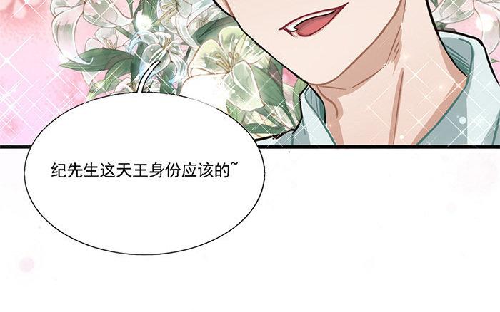 《恋爱谎言》第2话 一时手贱一时爽 第18页