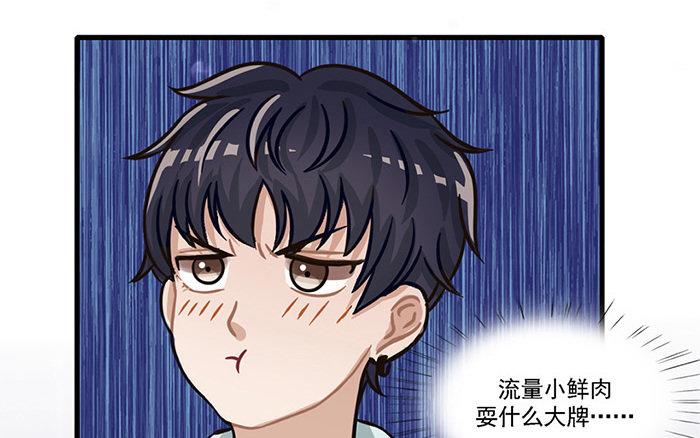 《恋爱谎言》第2话 一时手贱一时爽 第19页