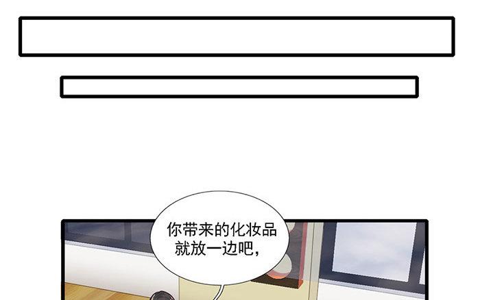 《恋爱谎言》第2话 一时手贱一时爽 第24页