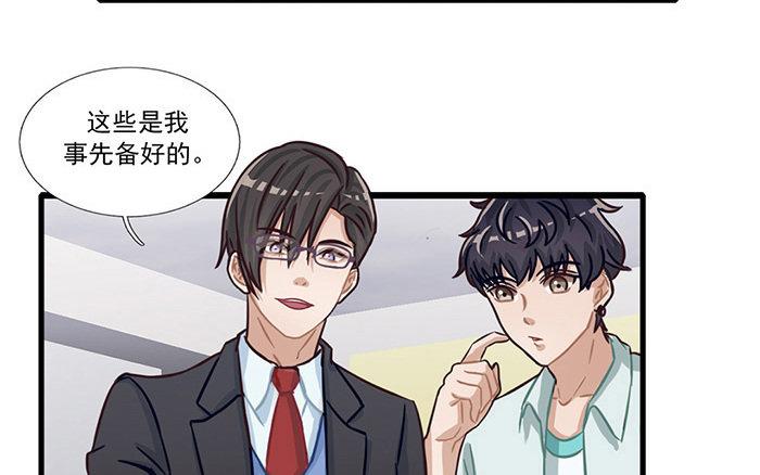 《恋爱谎言》第2话 一时手贱一时爽 第26页