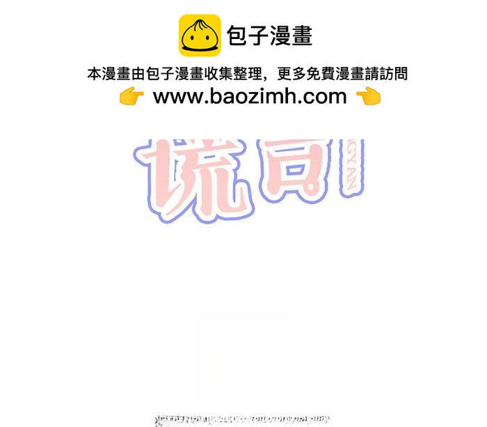 《恋爱谎言》第2话 一时手贱一时爽 第2页