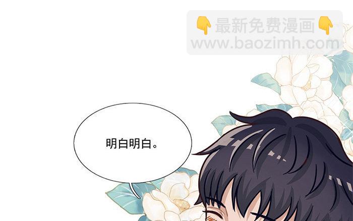 《恋爱谎言》第2话 一时手贱一时爽 第30页