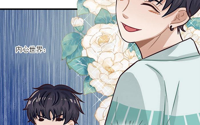 《恋爱谎言》第2话 一时手贱一时爽 第31页