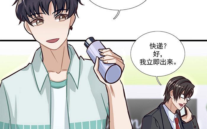《恋爱谎言》第2话 一时手贱一时爽 第33页