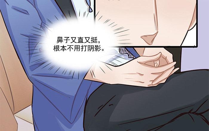 《恋爱谎言》第2话 一时手贱一时爽 第39页
