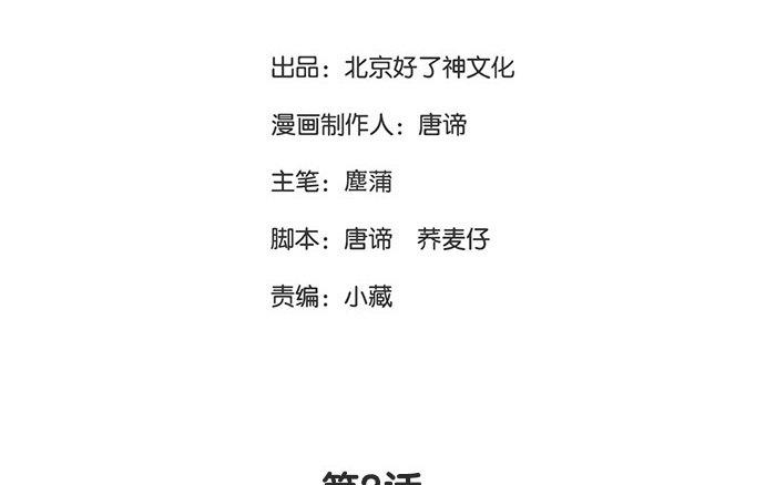 《恋爱谎言》第2话 一时手贱一时爽 第3页