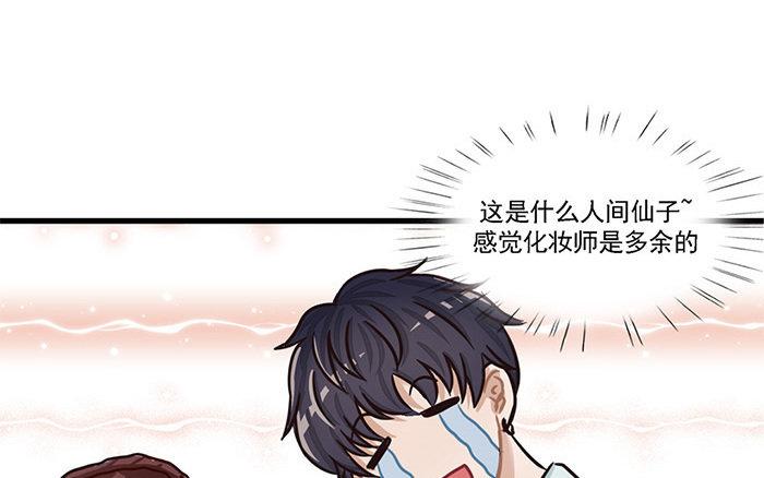 《恋爱谎言》第2话 一时手贱一时爽 第42页