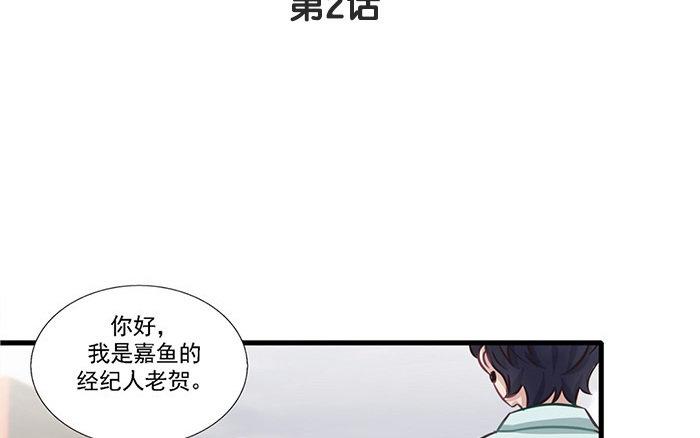 《恋爱谎言》第2话 一时手贱一时爽 第4页