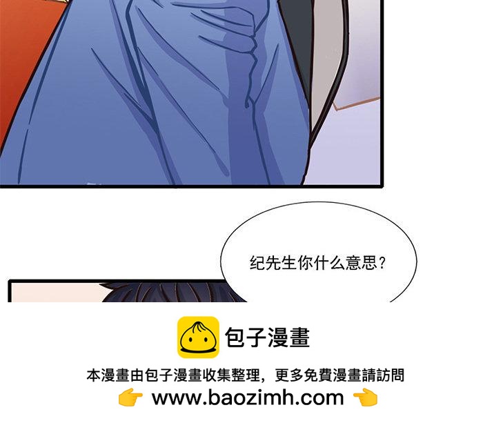 《恋爱谎言》第2话 一时手贱一时爽 第50页
