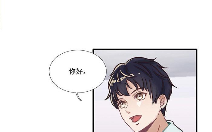 《恋爱谎言》第2话 一时手贱一时爽 第6页