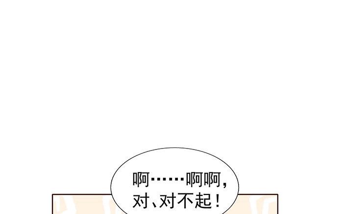 《恋爱谎言》第3话 塑料兄弟情 第13页
