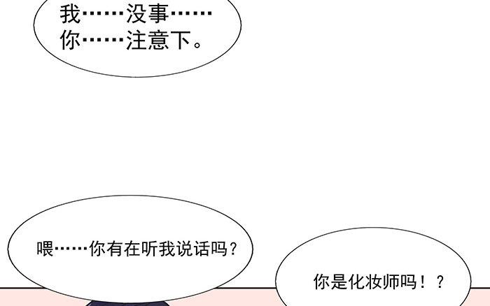 《恋爱谎言》第3话 塑料兄弟情 第15页
