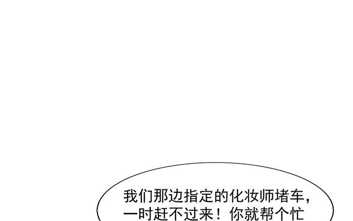 《恋爱谎言》第3话 塑料兄弟情 第19页