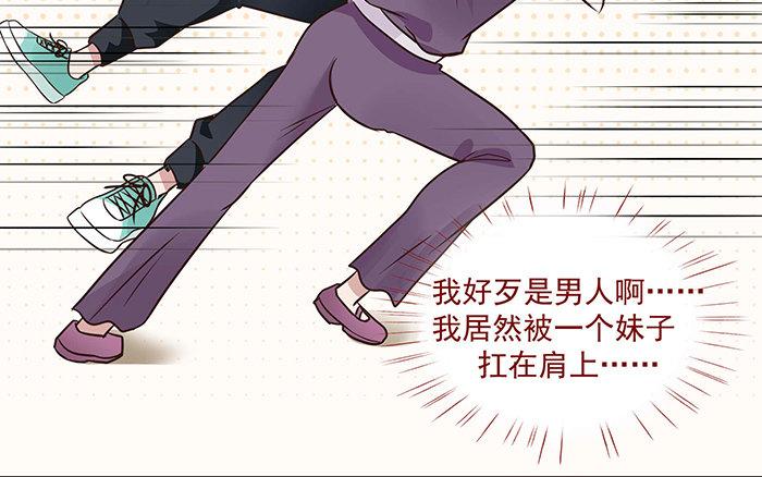 《恋爱谎言》第3话 塑料兄弟情 第21页
