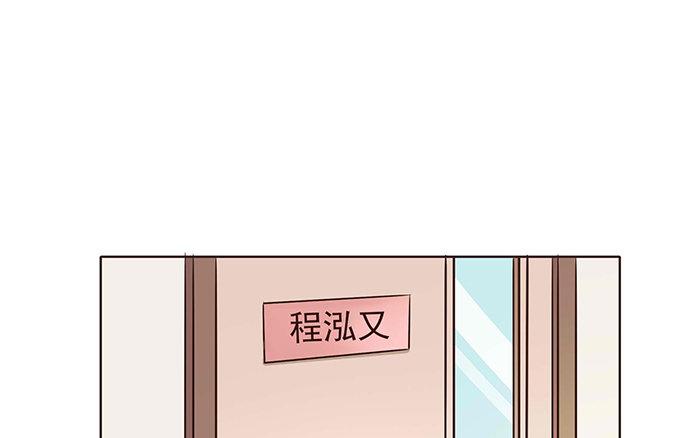 《恋爱谎言》第3话 塑料兄弟情 第23页