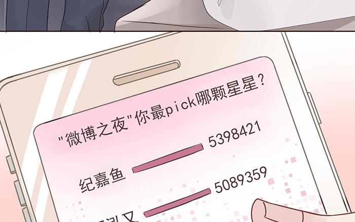 《恋爱谎言》第3话 塑料兄弟情 第28页