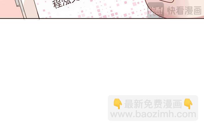 《恋爱谎言》第3话 塑料兄弟情 第29页