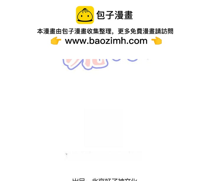 《恋爱谎言》第3话 塑料兄弟情 第2页