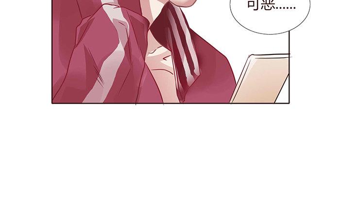 《恋爱谎言》第3话 塑料兄弟情 第31页