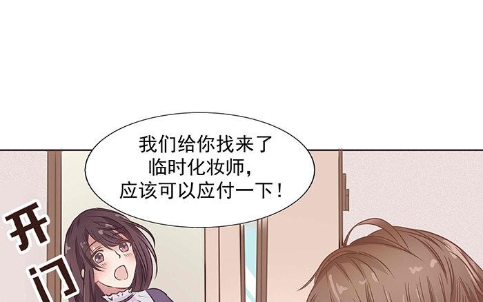 《恋爱谎言》第3话 塑料兄弟情 第32页