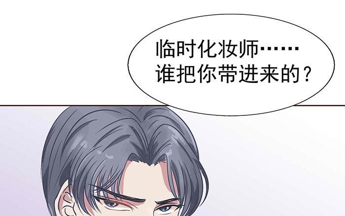 《恋爱谎言》第3话 塑料兄弟情 第42页