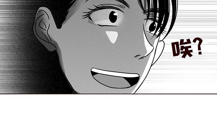 《恋爱谎言》第3话 塑料兄弟情 第47页