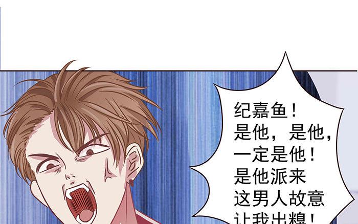 《恋爱谎言》第3话 塑料兄弟情 第48页