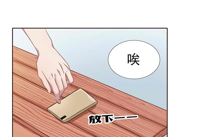 《恋爱谎言》第3话 塑料兄弟情 第4页