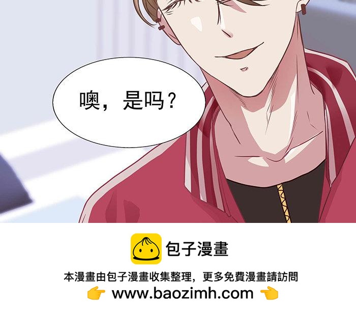 《恋爱谎言》第3话 塑料兄弟情 第50页