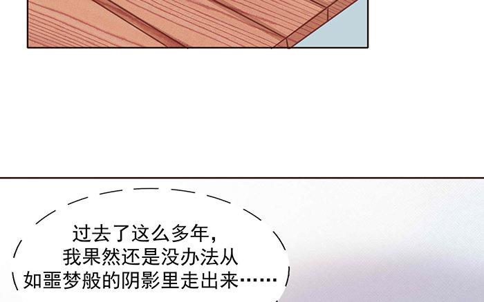 《恋爱谎言》第3话 塑料兄弟情 第5页