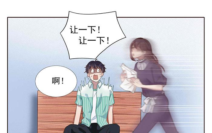 《恋爱谎言》第3话 塑料兄弟情 第9页