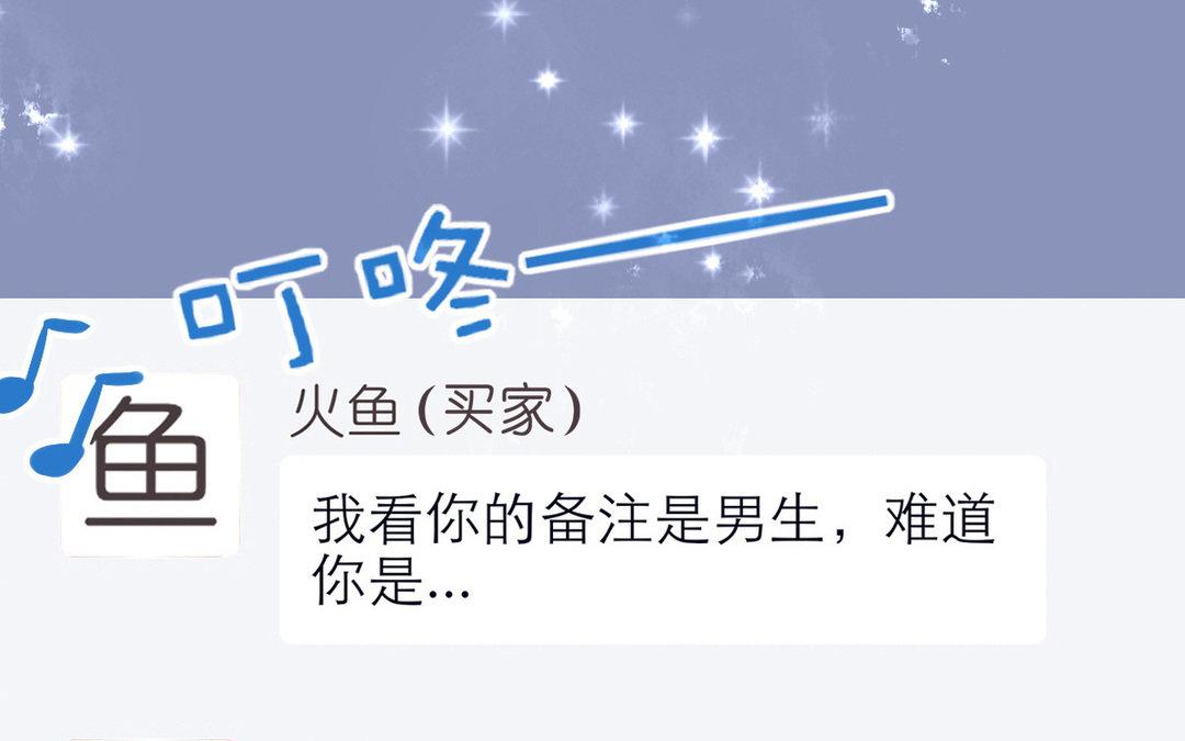 《恋爱谎言》序章 第10页