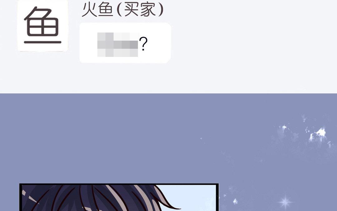 《恋爱谎言》序章 第11页