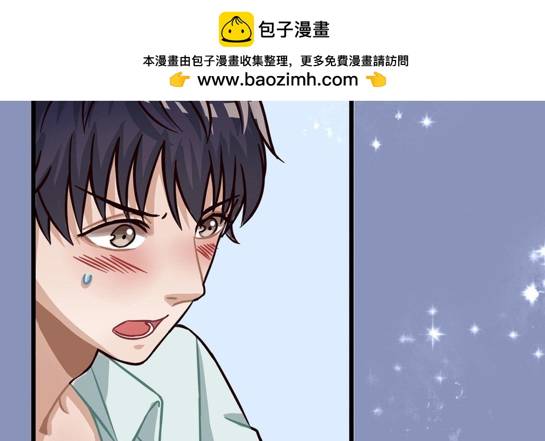 《恋爱谎言》序章 第12页