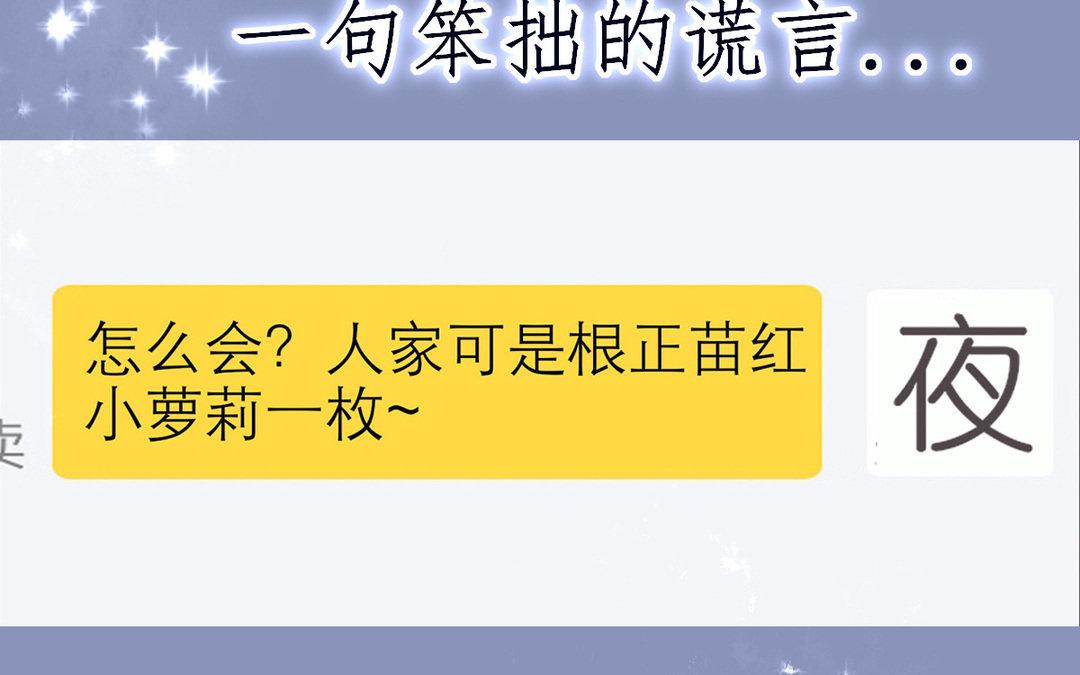 《恋爱谎言》序章 第14页