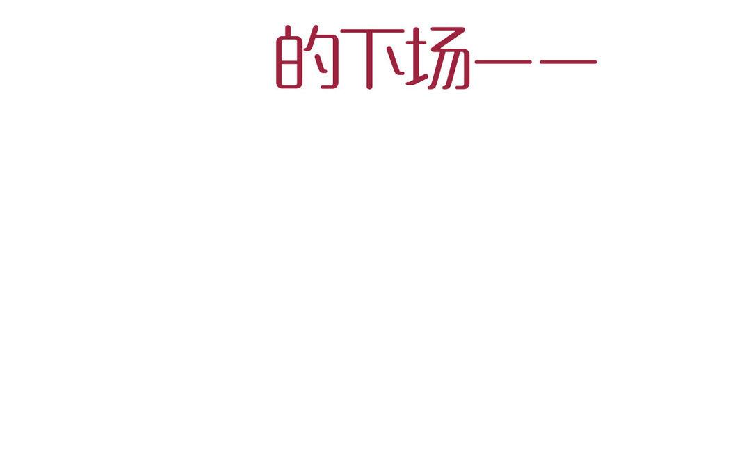 《恋爱谎言》序章 第17页