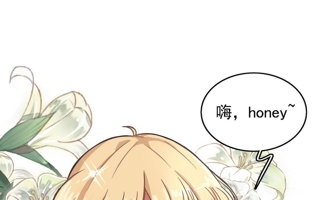 《恋爱谎言》序章 第18页