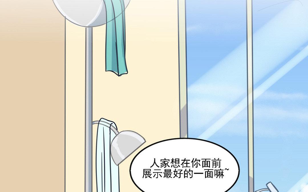 《恋爱谎言》序章 第22页