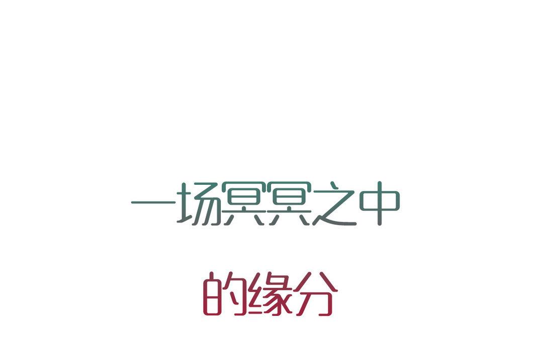 《恋爱谎言》序章 第25页