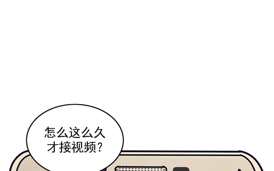《恋爱谎言》序章 第26页