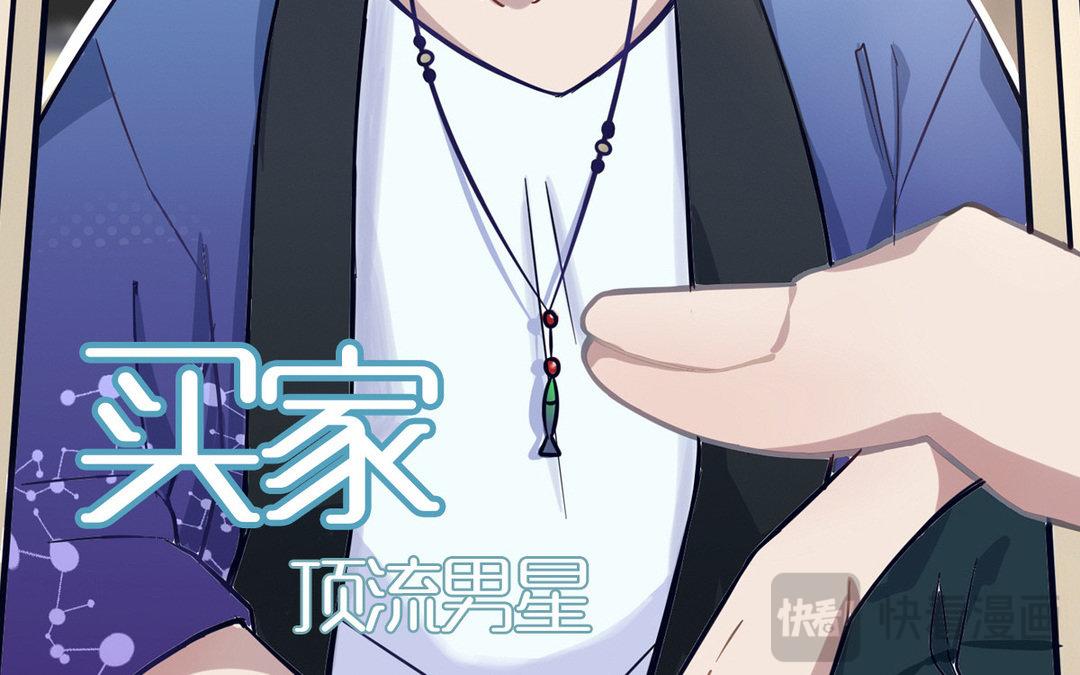 《恋爱谎言》序章 第28页