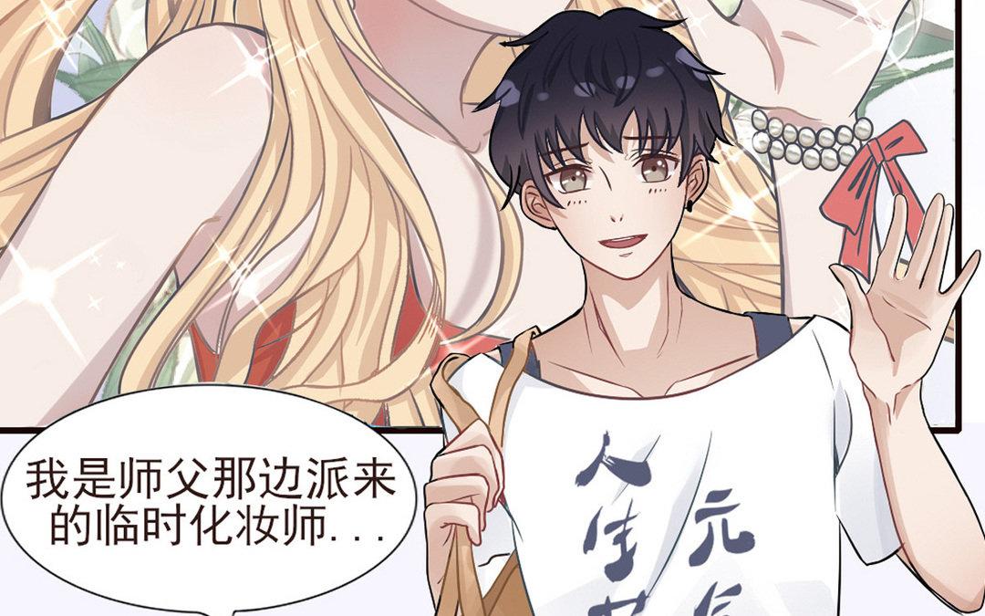 《恋爱谎言》序章 第31页