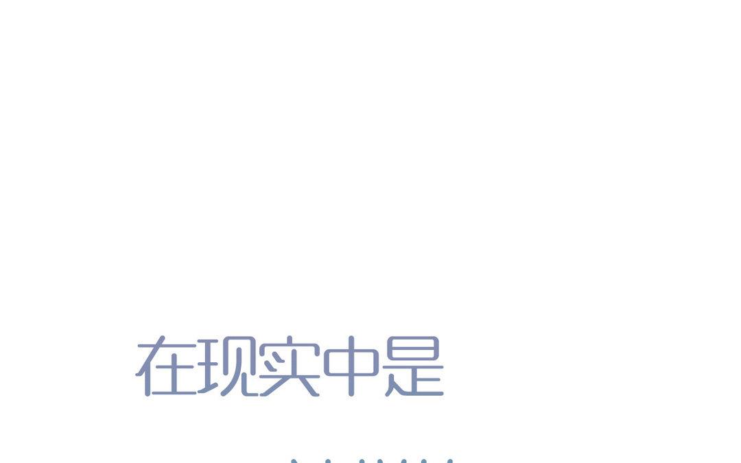 《恋爱谎言》序章 第33页