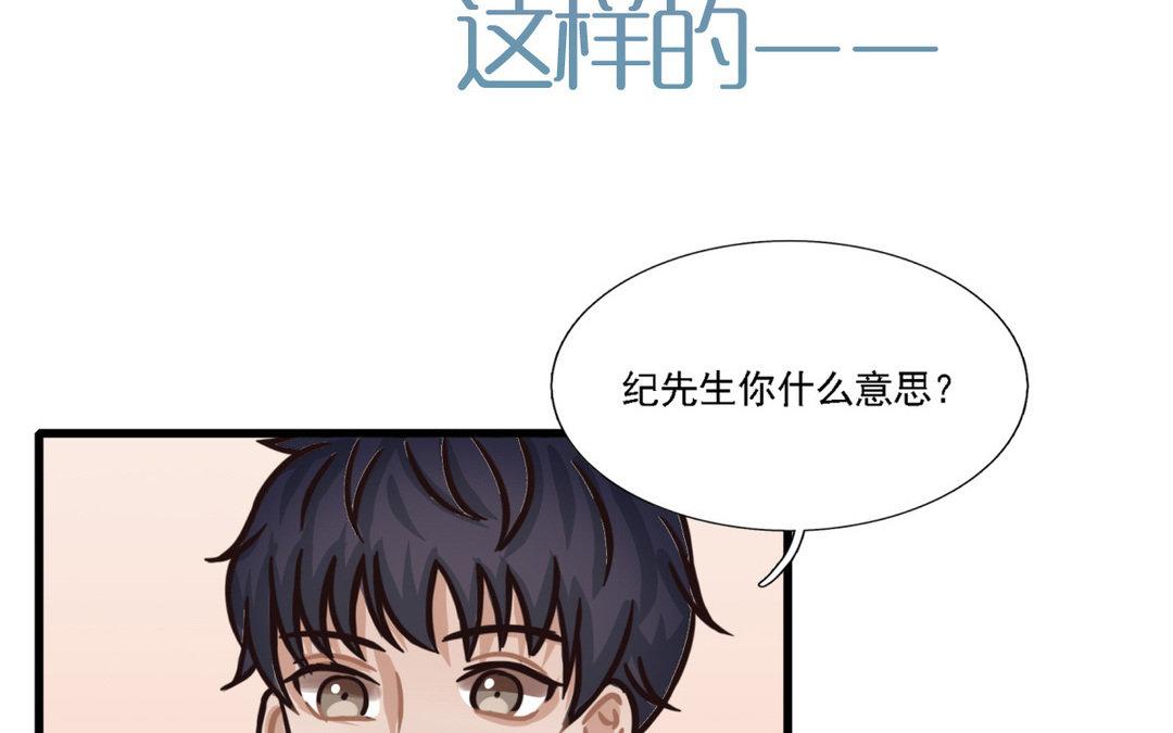 《恋爱谎言》序章 第34页
